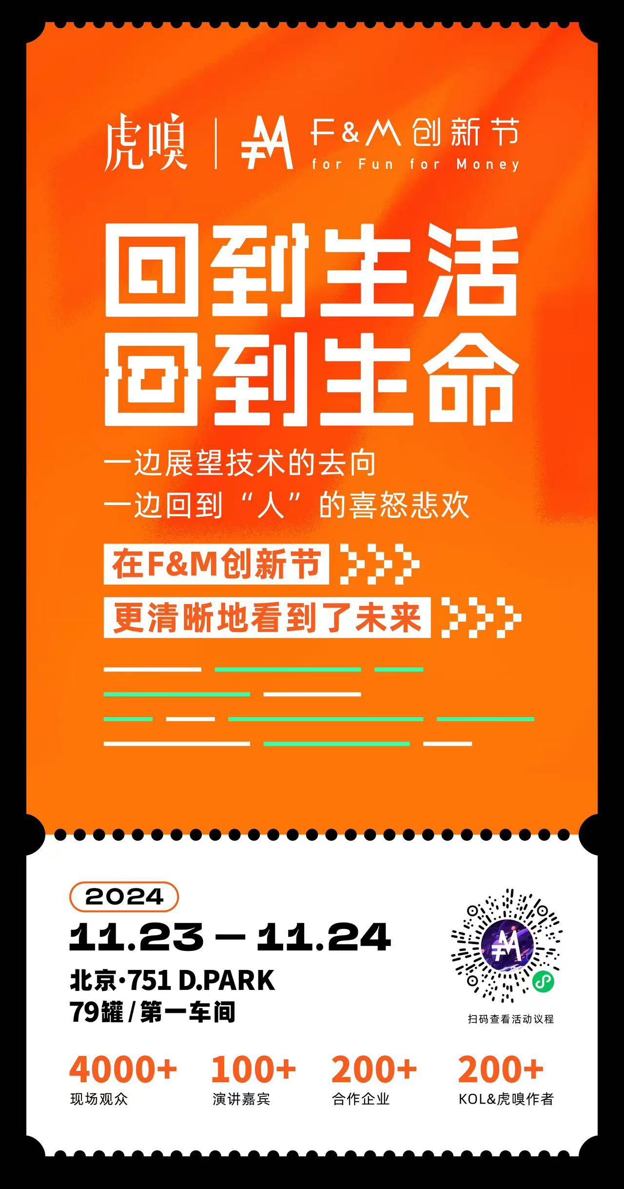 董宇輝：我已經失去了所有快樂的前提