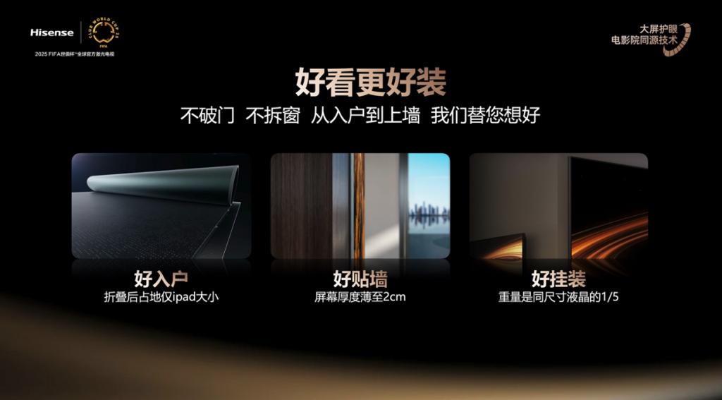 全球首臺1000nits激光電視海信探索X1 Ultra正式發布