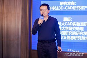 人工智能創新創業大賽總決賽圓滿收官