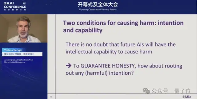 圖靈獎得主Bengio：AI為了“活下去”，對人類指令陽奉陰違