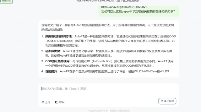 GPT-4o用不上,國產(chǎn)平替海螺AI可以先試試