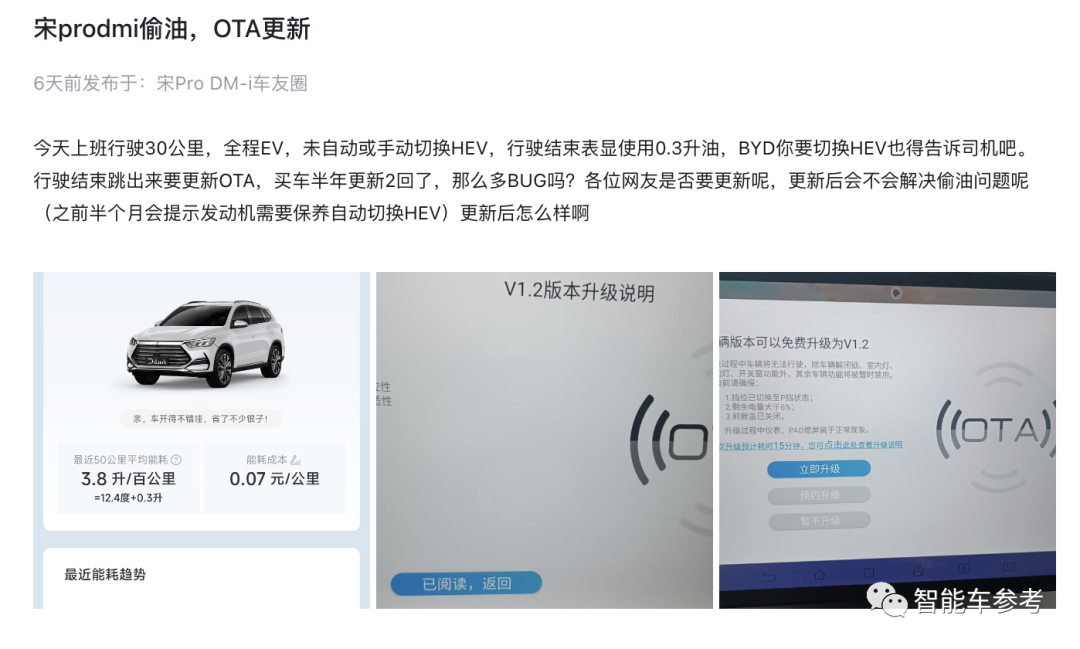 比亞迪:悄悄的OTA,打槍的不要