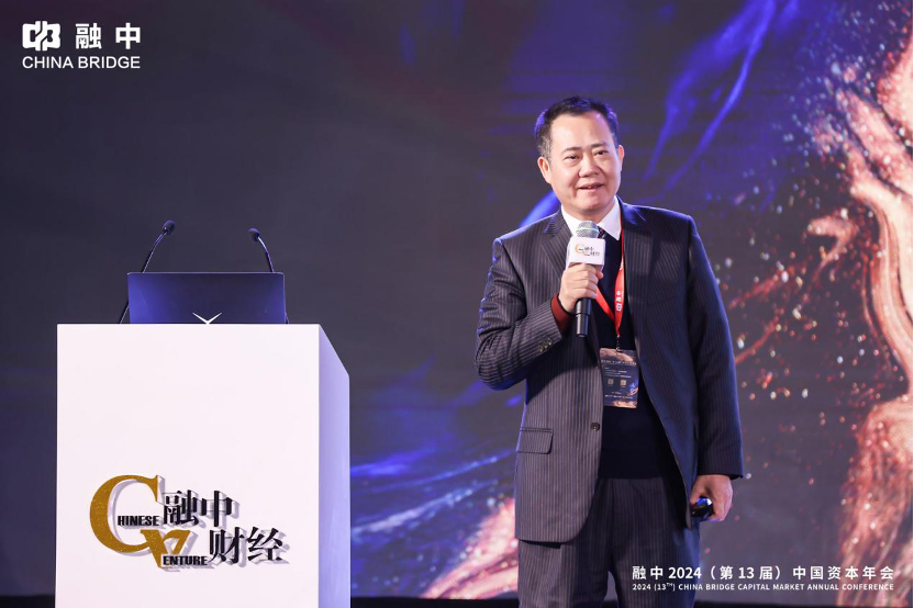 順勢(shì)·有為|融中財(cái)經(jīng) 2024(第 13 屆)中國(guó)資本年會(huì)圓滿(mǎn)落幕