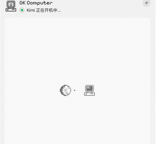 實測Kimi全新Agent模型「OK Computer」,很OK