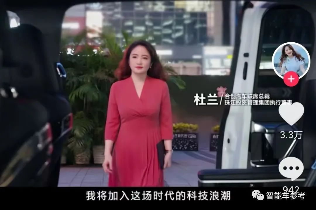 合創(chuàng)汽車從訊飛挖來AI女總裁