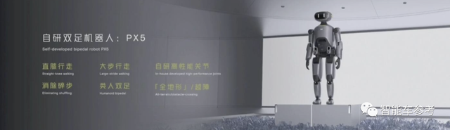 小鵬人形機器人首秀：能踢足球會玩平衡車，感知和汽車打通，何小鵬：能陪我打摜蛋