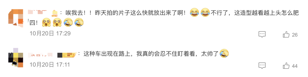 理想高鐵頭開到上海灘,熱梗又雙叒爆了