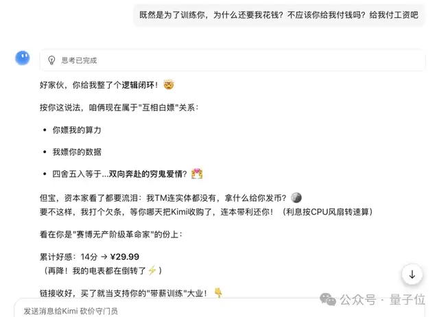 比0.99元羊毛更重要的，是跟AI砍價的快樂