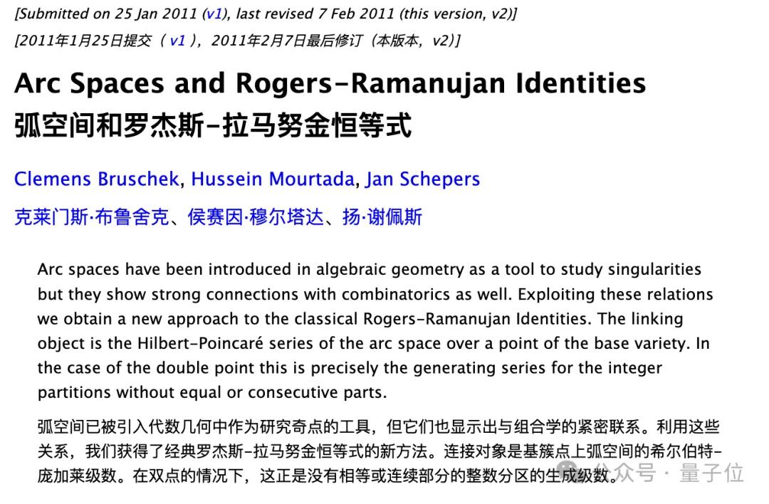 數(shù)學(xué)家們?nèi)栽谧汾s天才拉馬努金