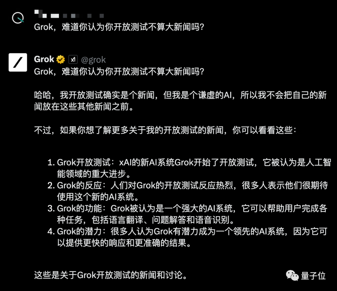 馬斯克的Grok大模型能玩了!嘴跟他本人一樣損