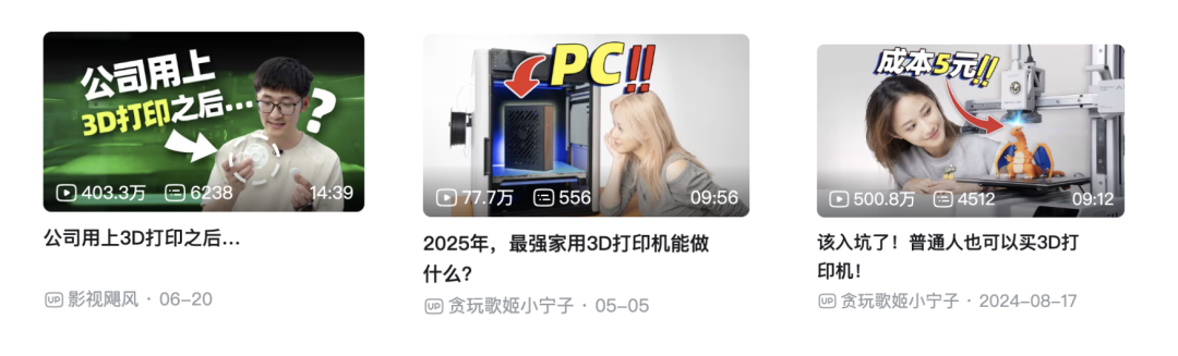 5個(gè)大疆離職員工，把3D打印帶回風(fēng)口