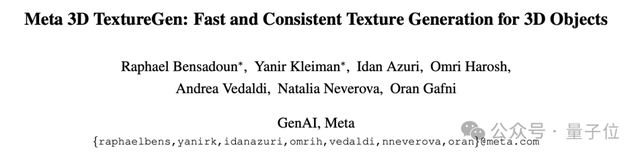 風口預警!Meta一分鐘文本轉3D模型炸場,游戲規則已改變,賽道著火了