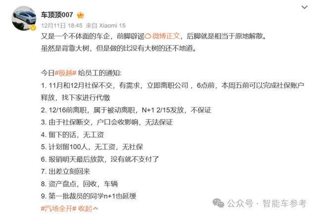 兜底極越車主智駕和地圖,百度回應了