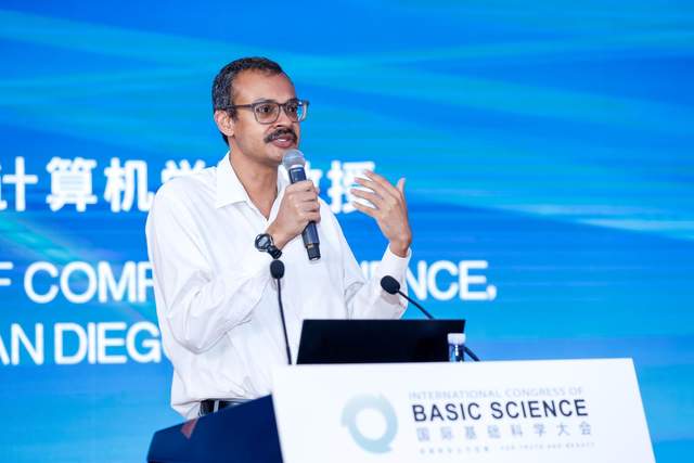 2024國(guó)際基礎(chǔ)科學(xué)大會(huì)“計(jì)算機(jī)之夜”活動(dòng)圓滿舉行