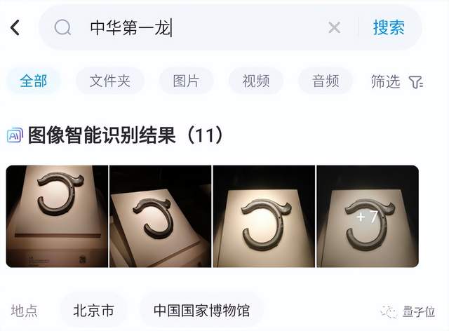 網盤用上大模型后「真香」!壓箱底黑照3秒找到,親朋好友都不淡定了