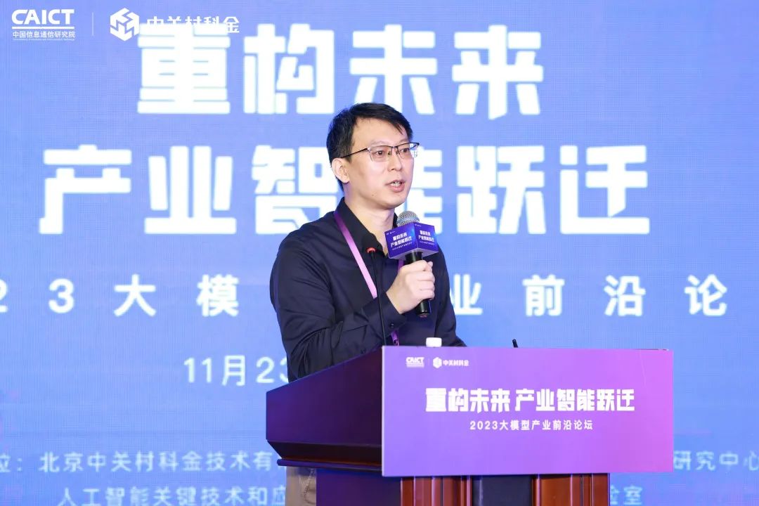 國內(nèi)首個企業(yè)知識大模型發(fā)布，中關村科金提供可負擔大模型服務