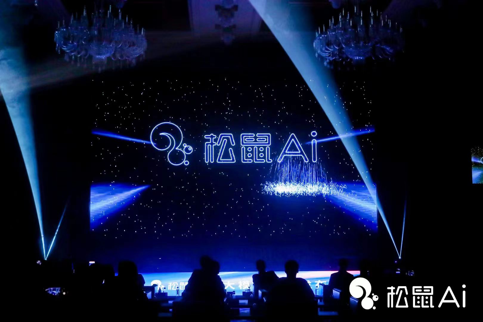 松鼠Ai新品發布會正式啟幕，都有哪些突破式迭代？