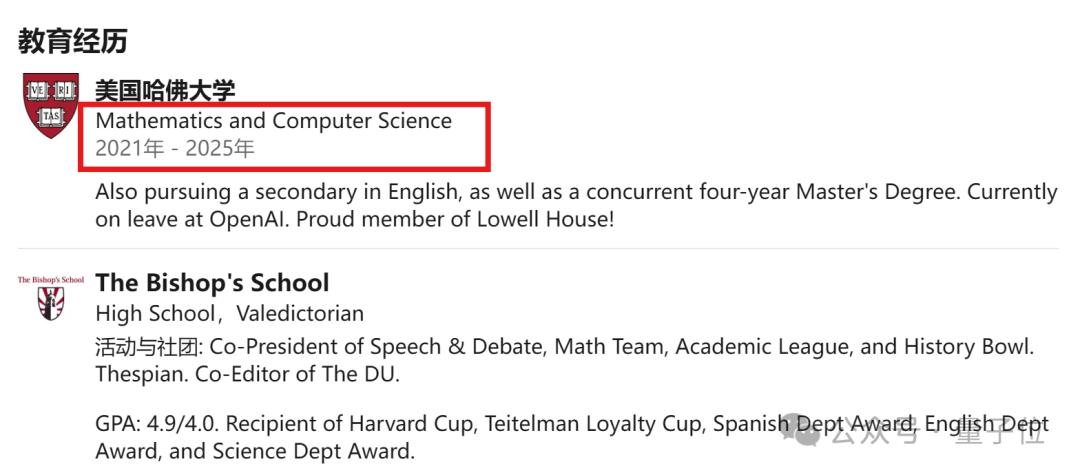 OpenAI再招華人研究員!高中入圍美國“少年諾貝爾獎”,還在哈佛教書