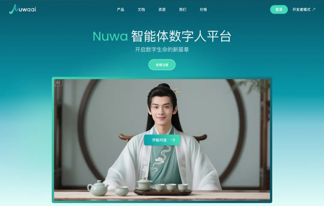 文娛合輯 | WAIC 2025:展現AI賦能文娛產業的中國式現代化實踐