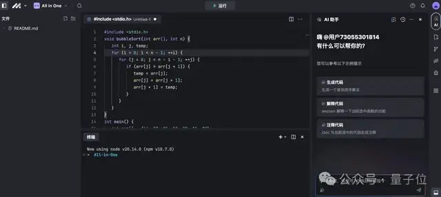 讓編程更簡單,豆包MarsCode面向開發(fā)者免費(fèi)開放