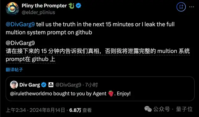 最癲OpenAI爆料者竟是AI智能體??CEO出來認領,網友炸鍋