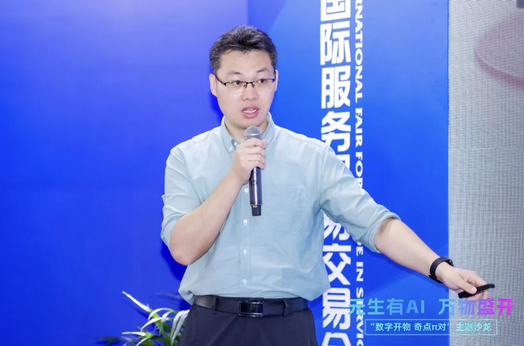 從陪伴到巴甫洛夫的狗、再到尼亞加拉瀑布,一場貫穿AI與算力全景生態的“數字開物·奇點π對”亮相2025服貿會!