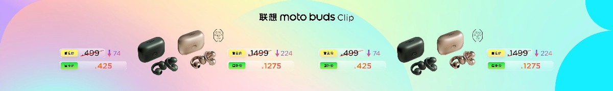 2295元起!聯(lián)想moto最豐富產(chǎn)品形態(tài)AI手機(jī)發(fā)布