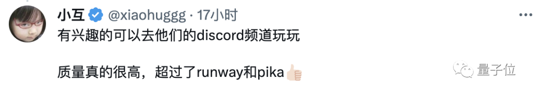 AI視頻生成卷出新高度：高清電影畫質免費無限玩，號稱“史上最強”