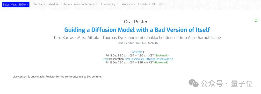 NeurIPS 2024最佳論文揭曉！北大字節獲最佳論文，清華廈大為亞軍
