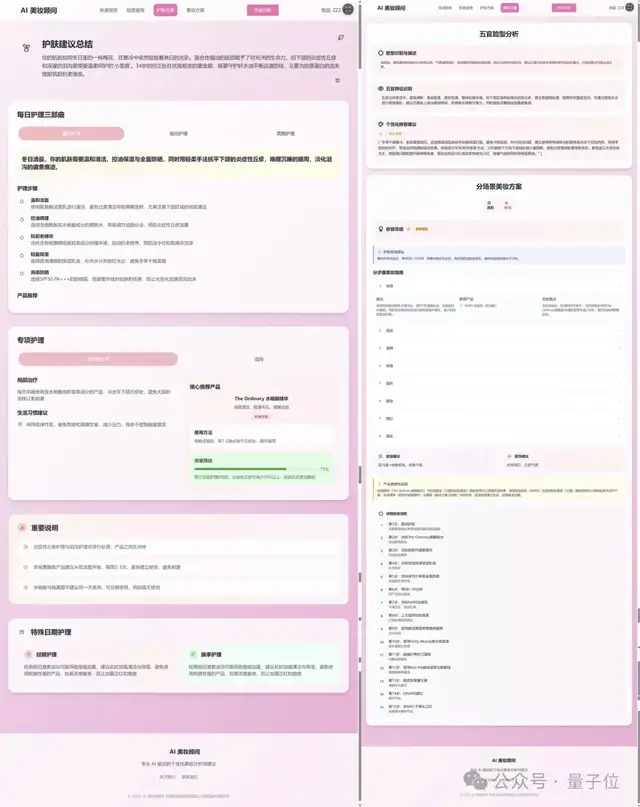 行啊AI PC！現(xiàn)在都能隔空測血壓、檢測皮膚了
