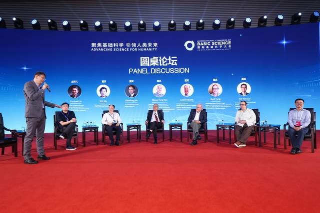 2024國(guó)際基礎(chǔ)科學(xué)大會(huì)“計(jì)算機(jī)之夜”活動(dòng)圓滿舉行