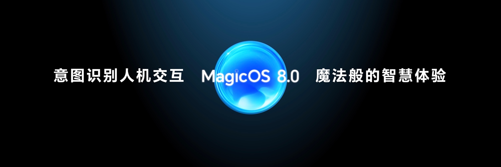 榮耀Magic6系列4399元起!任意門開啟應用生態全新體驗