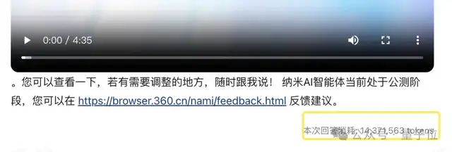 智能體邁入L4 時代!納米AI多智能體蜂群,可創作最長10分鐘AI視頻