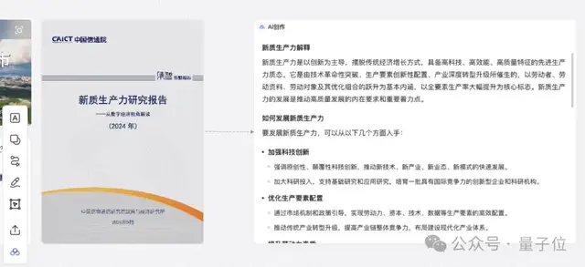 百度打通兩大國民產品!六邊形AI創作新物種「自由畫布」來了
