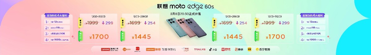 2295元起!聯(lián)想moto最豐富產(chǎn)品形態(tài)AI手機(jī)發(fā)布