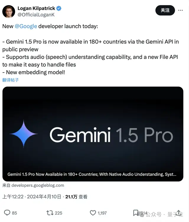 谷歌最強(qiáng)大模型免費(fèi)開放了!長音頻理解功能獨(dú)一份,100萬上下文敞開用