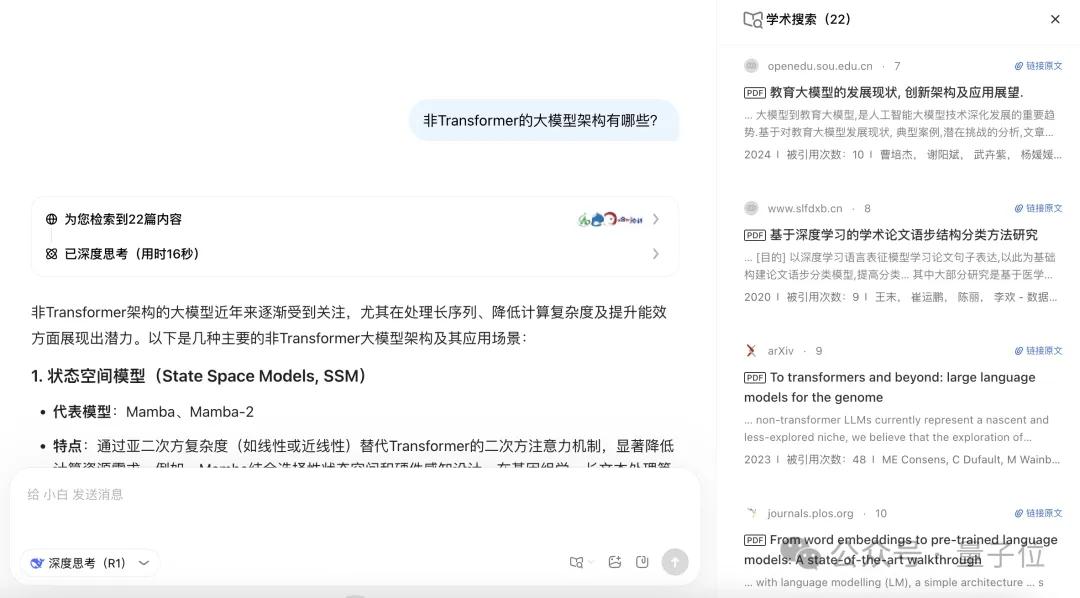 這屆國產AI真的可以!20分鐘生成萬字報告,附帶可視化網頁,可直接下載食用