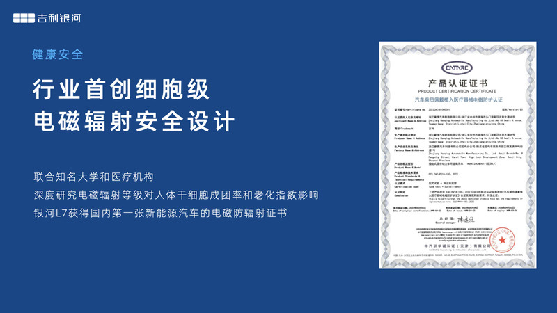 直播針刺電池！吉利喊話比亞迪：灑家火燒、撞擊也不爆炸