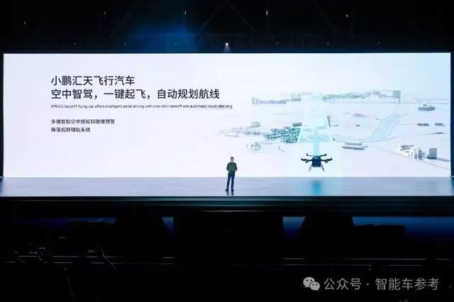 小鵬也背叛純電了!增程首秀續航1400公里,自研智駕芯片亮相,還給老用戶搞硬件升級