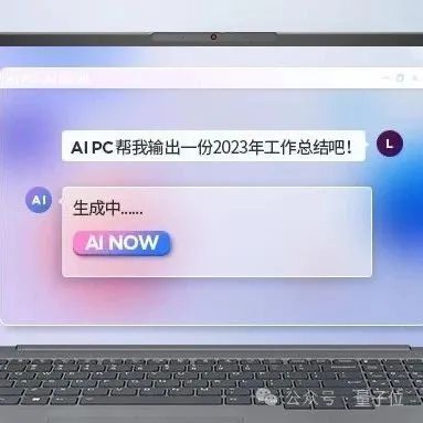 打工人電腦該換了！自帶AI鍵：周報(bào)總結(jié)、PPT配圖一鍵搞定