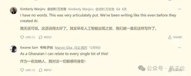 ChatGPT文風(fēng)，原產(chǎn)地肯尼亞