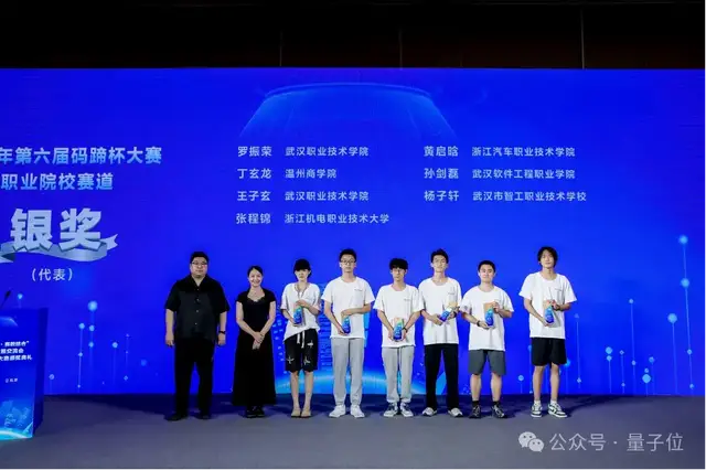 2024“碼蹄杯”大賽頒獎典禮成功舉辦