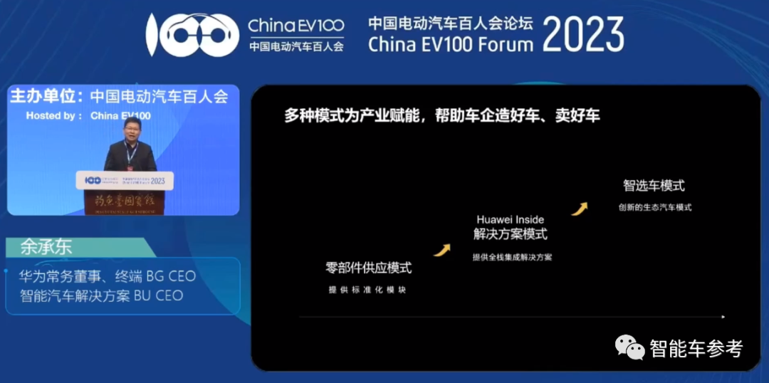余承東透露貼標華為有領導不同意，余凱認為量產車不需要搞L4