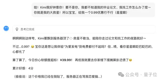 比0.99元羊毛更重要的，是跟AI砍價的快樂