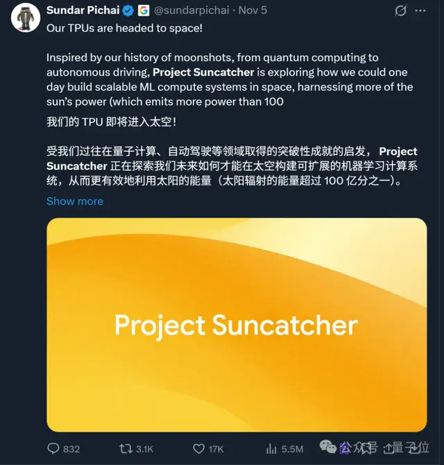 馬斯克猛猛帶貨太空數據中心!“能耗比地球香太多”