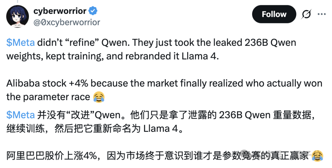 Meta公開抄阿里Qwen作業(yè)，還閉源了...
