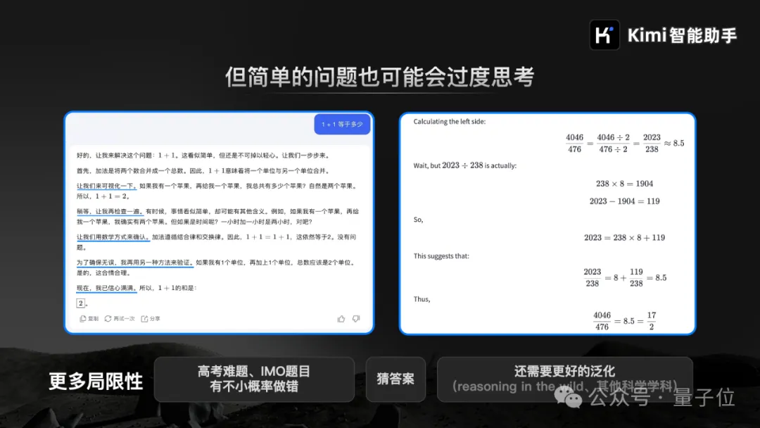 楊植麟發布Kimi新模型:數學對標o1,中考高考研成績全第一