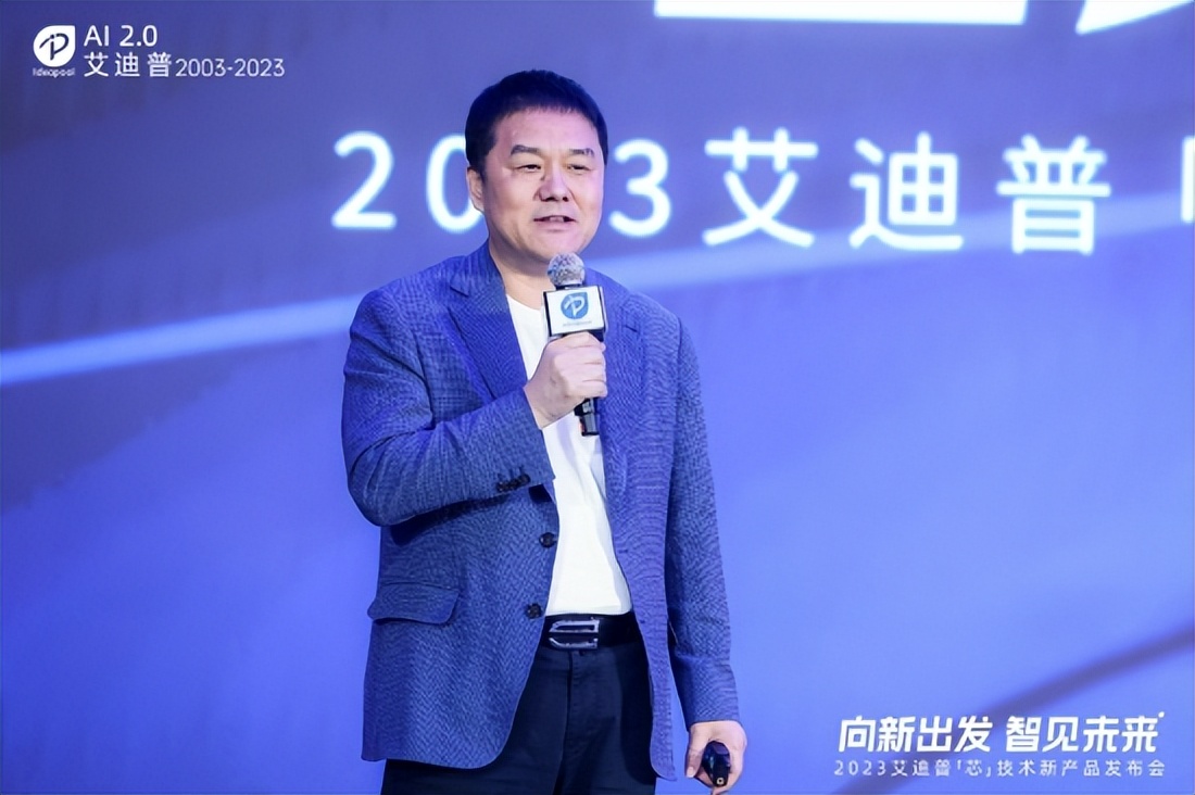 艾迪普發布新一代國產化“3D引擎+工具+平臺”加速釋放數字內容生產力