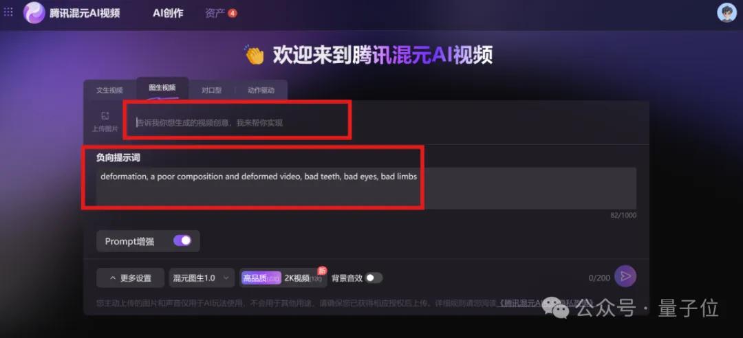 騰訊圖生視頻全面開源,更懂物理規律,一手實測來了