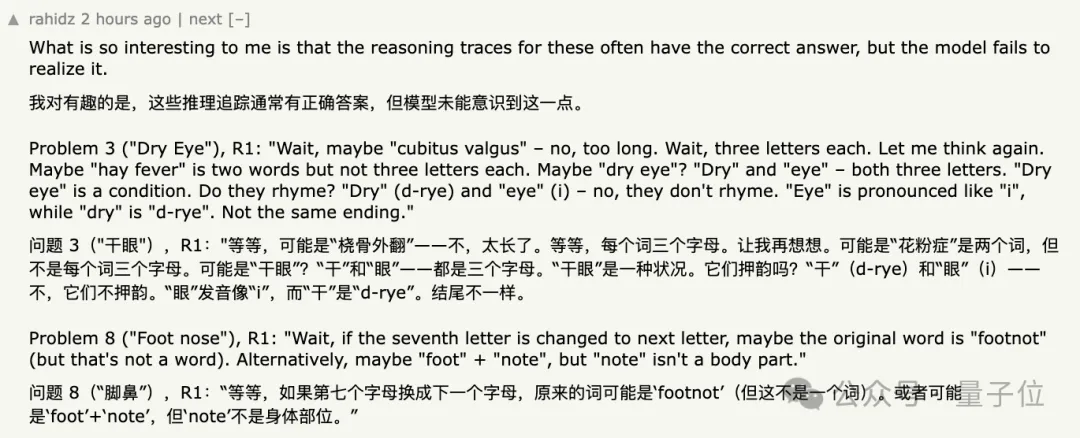 DeepSeek R1遇難題142次